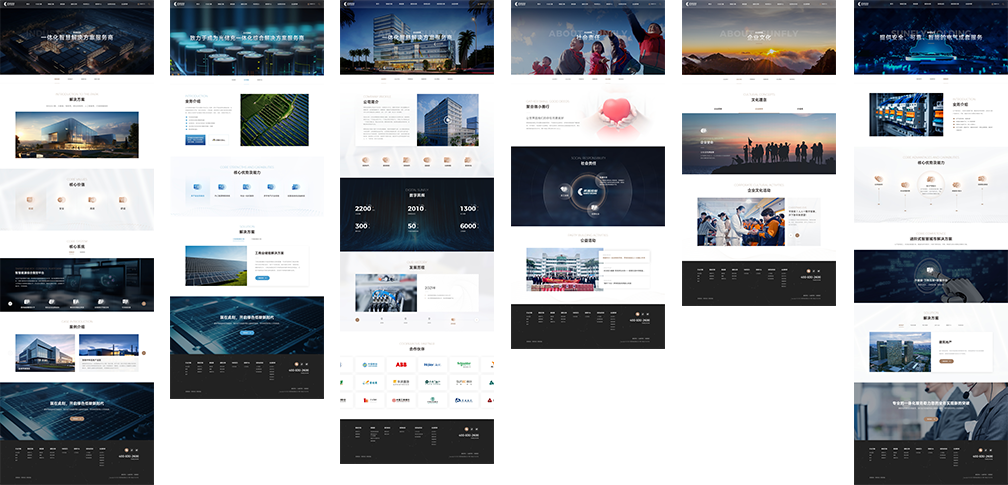 昇輝控股內頁風格展示