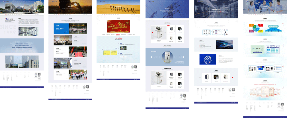 白云電器內頁風格展示