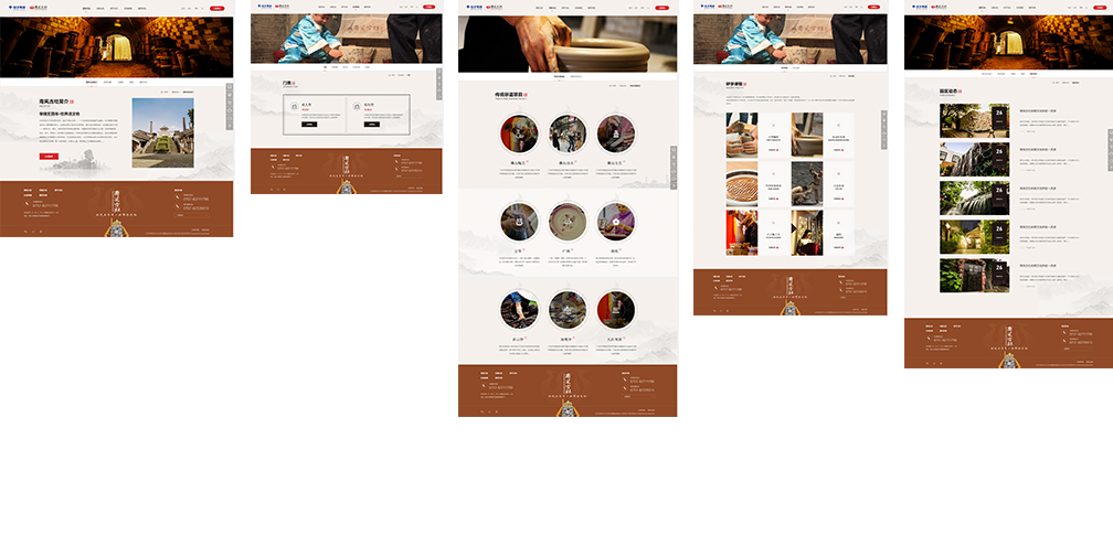 南風古灶內頁風格展示